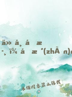 仙帝回歸，備戰(zhàn)高考！